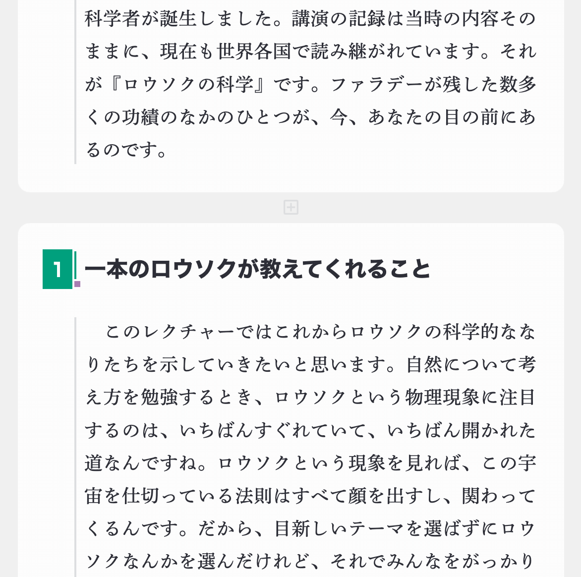見出し