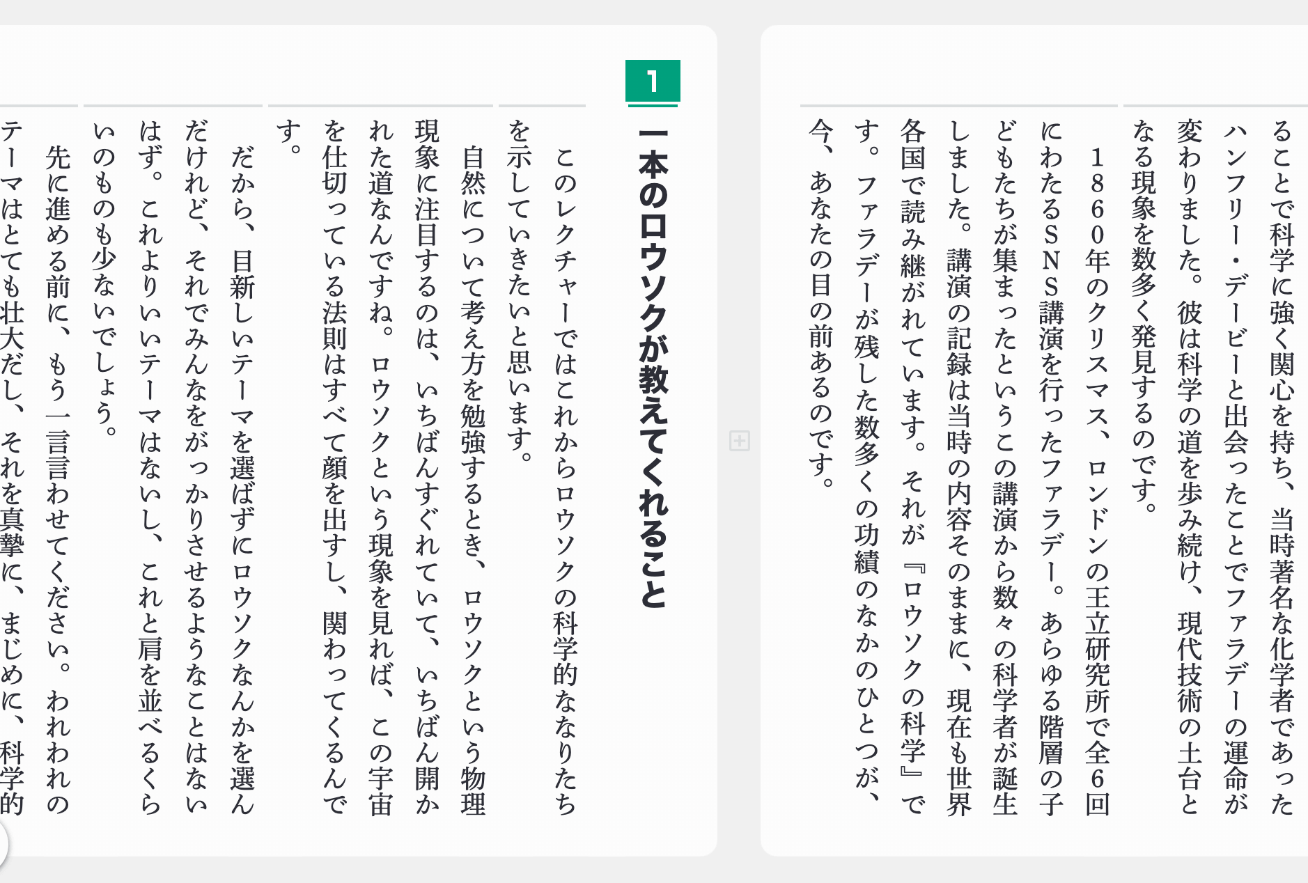 見出し