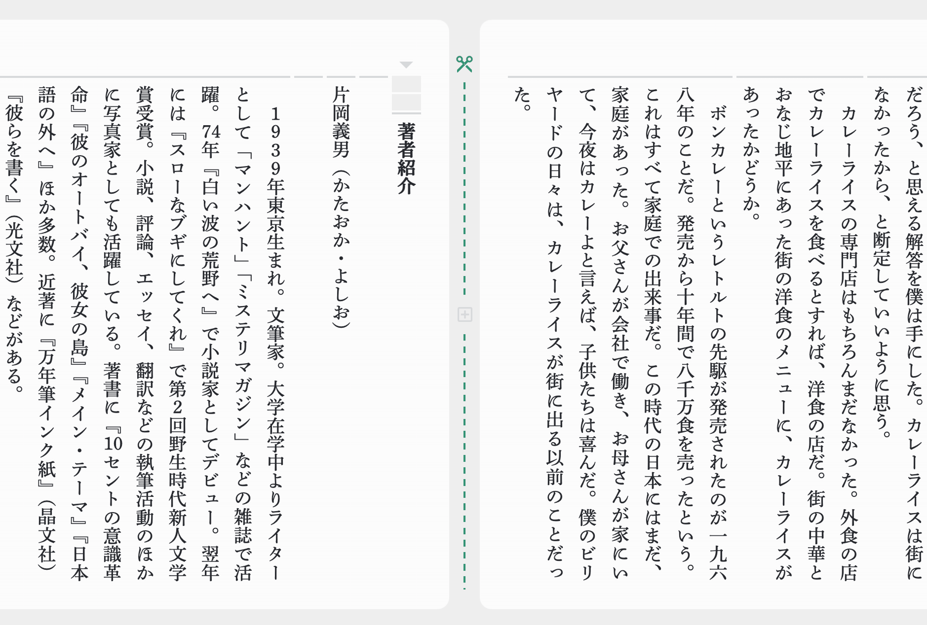 ページ区切り