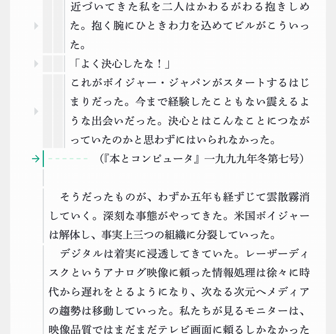 右寄せ