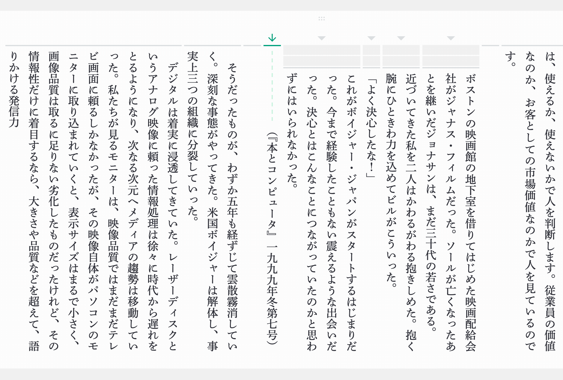 下寄せ