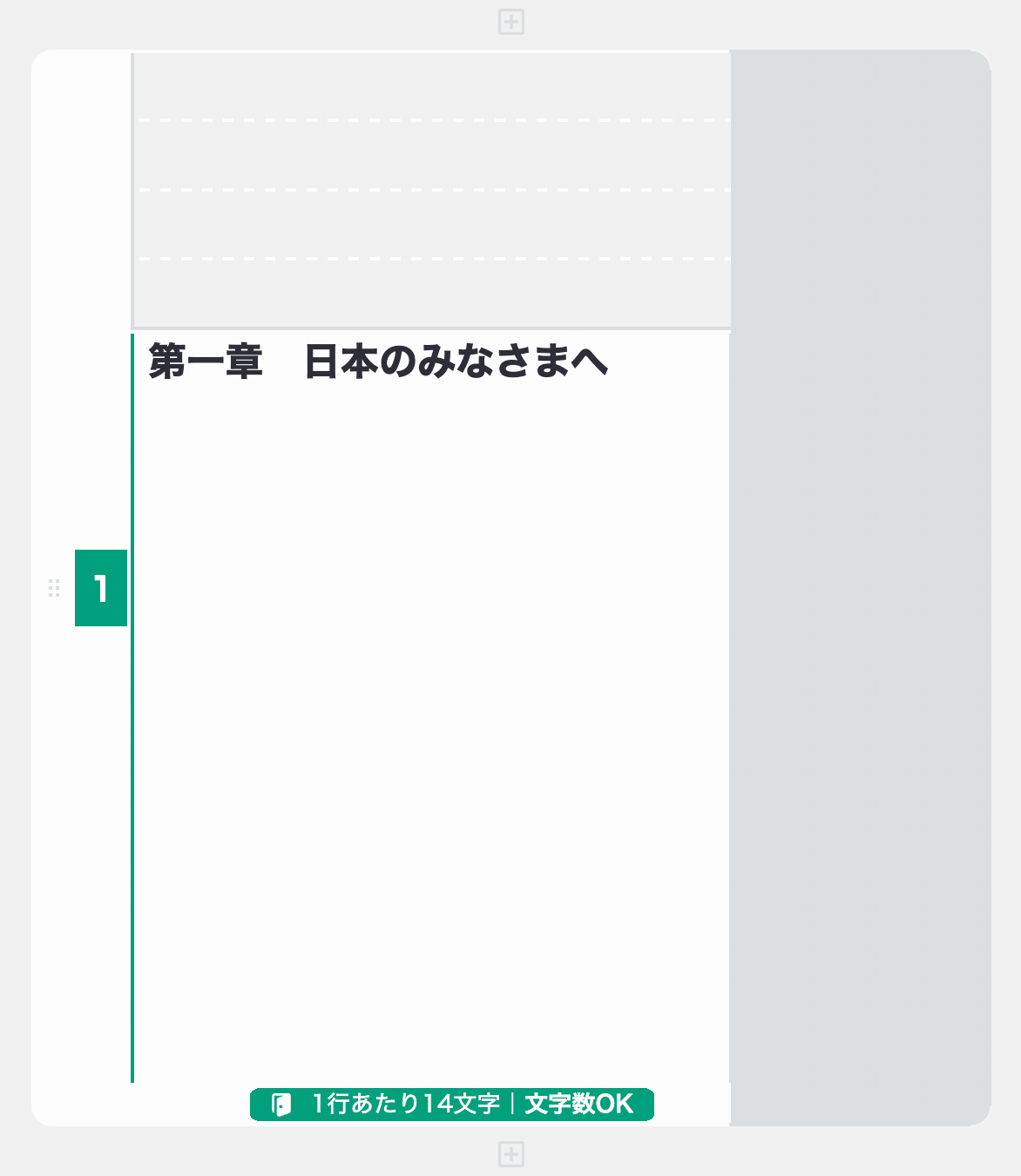 トビラ（見出し1）