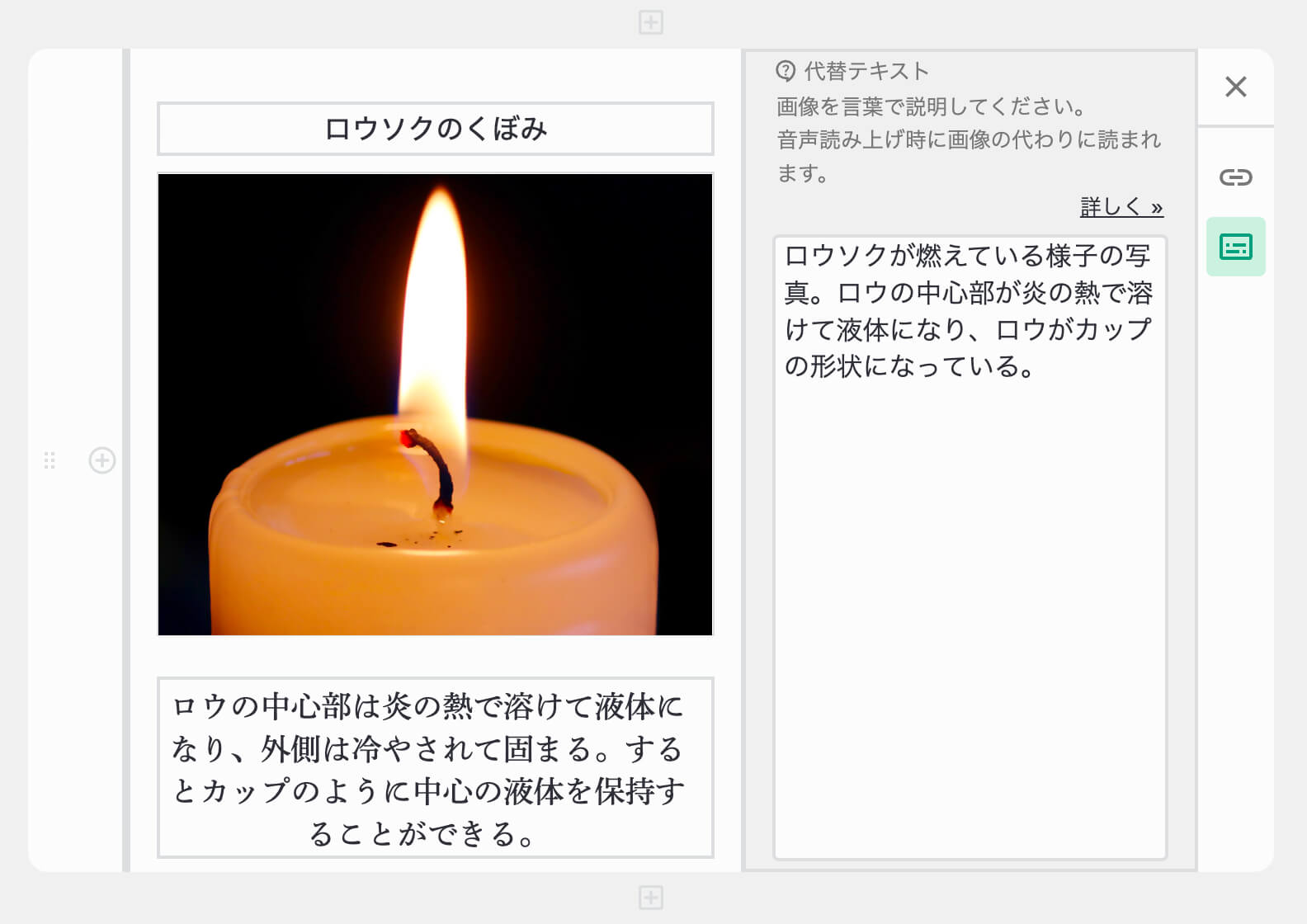 画像キャプション