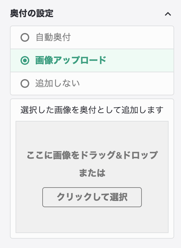 奥付の設定｜画像アップロード