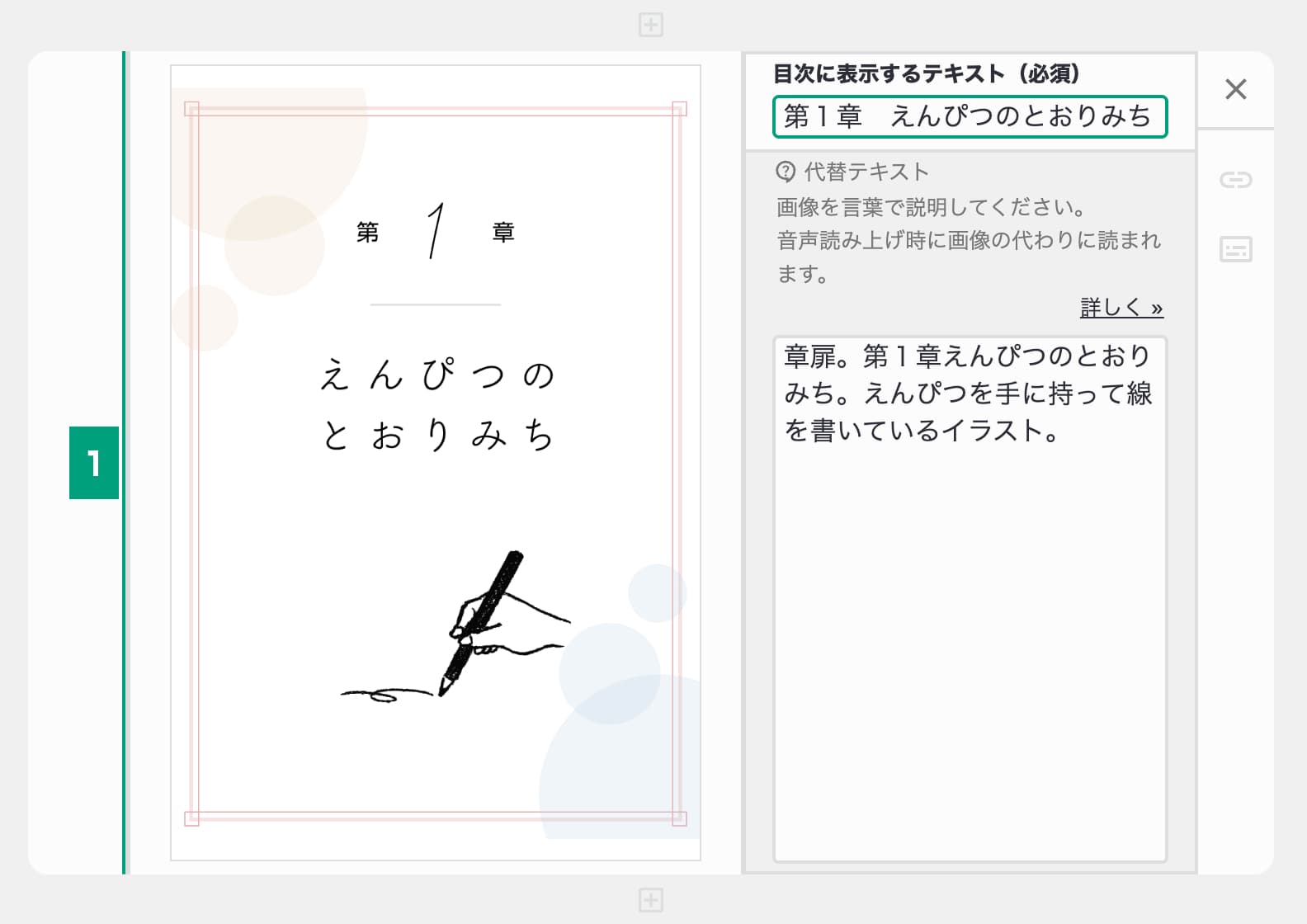 画像見出し
