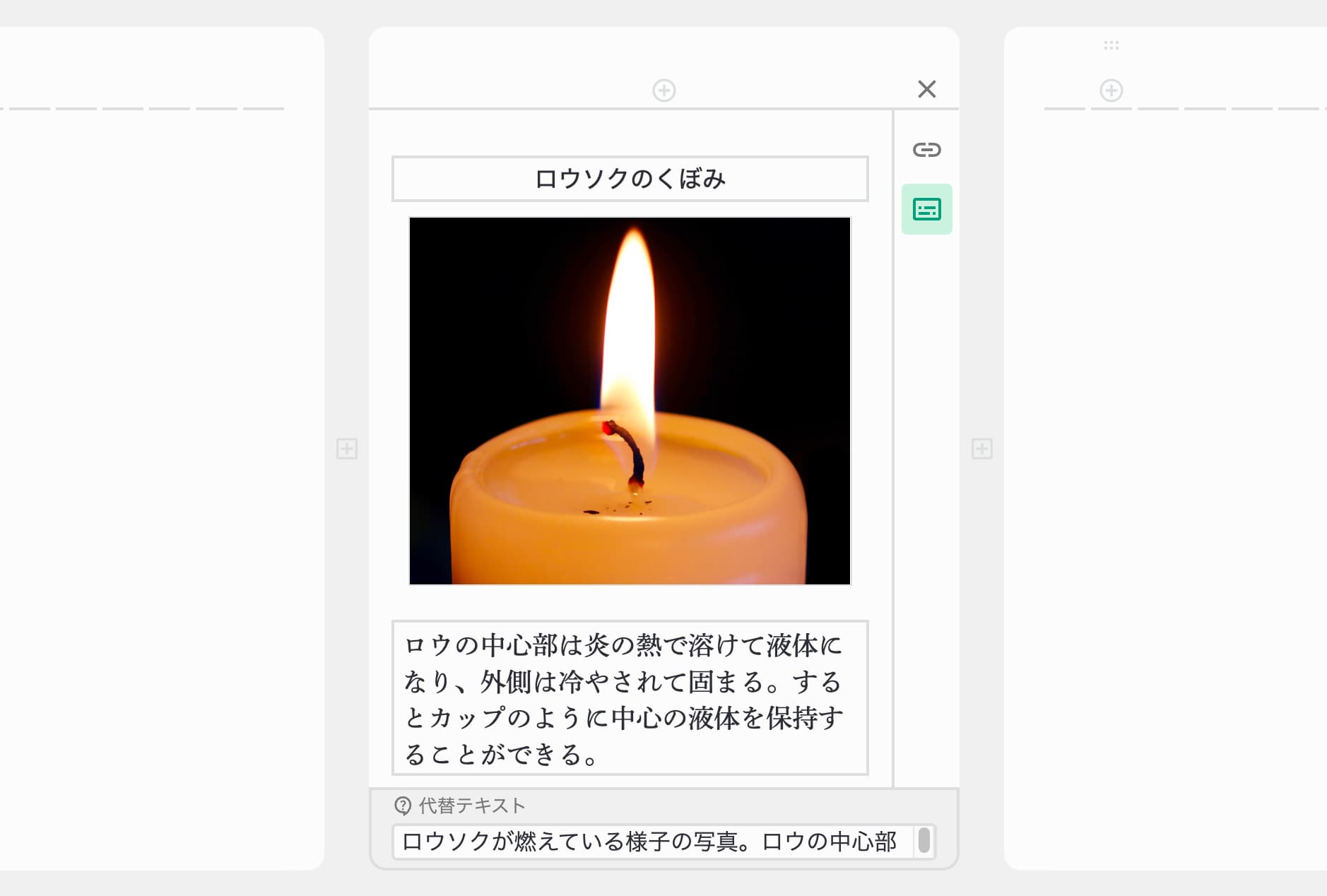 画像キャプション