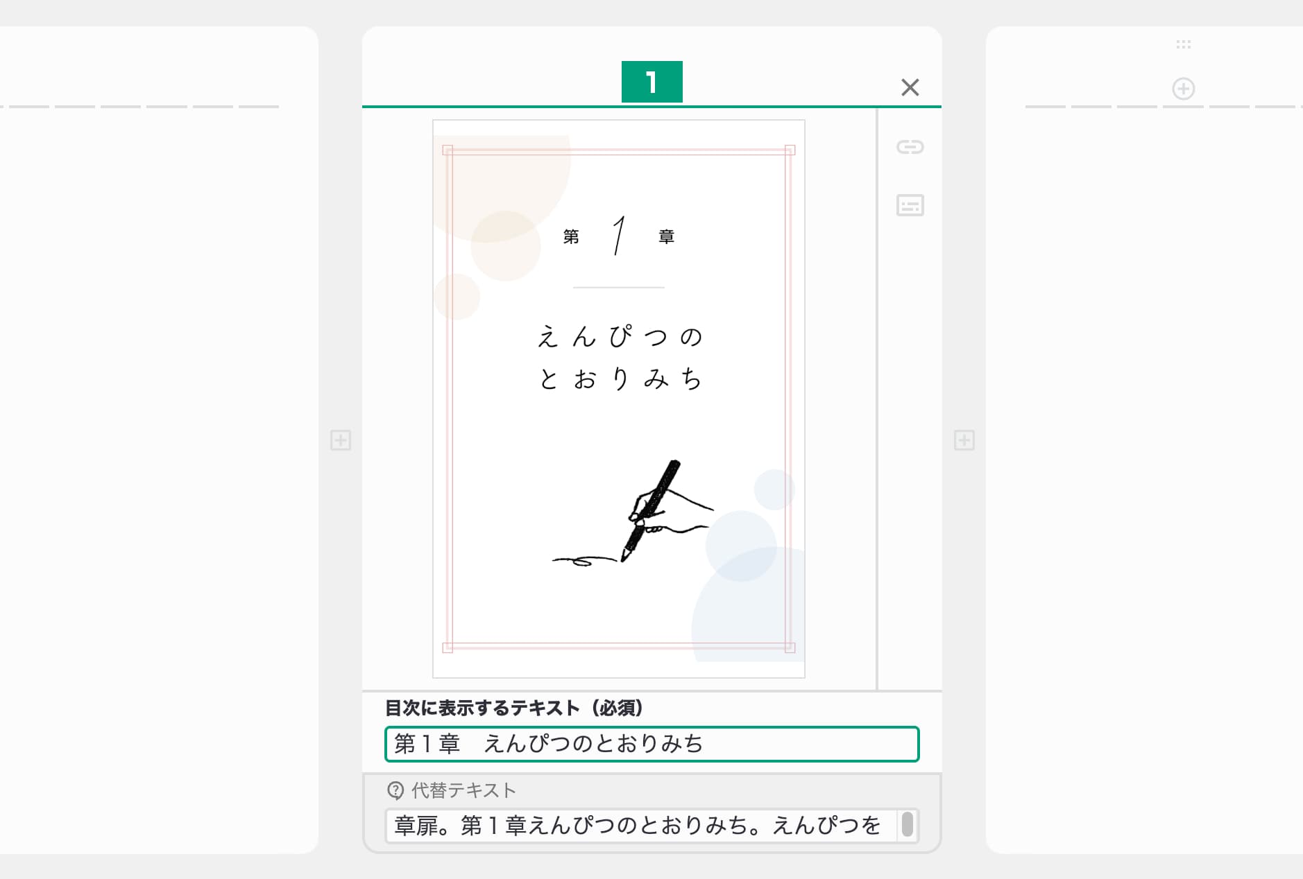 画像見出し