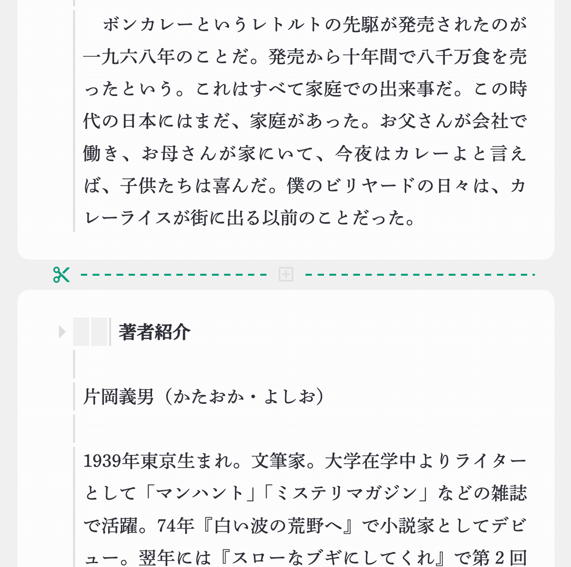 ページ区切り