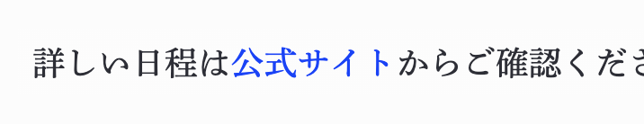 リンク