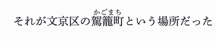 ルビ