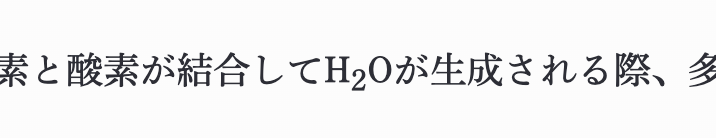 下付き文字