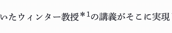 上付き文字