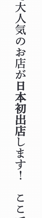 太字
