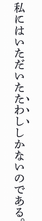 傍点