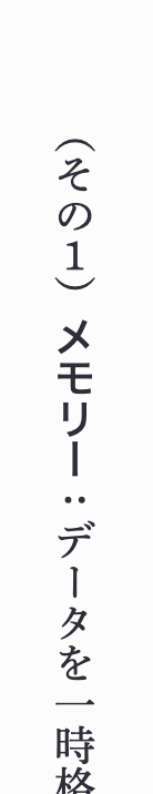 フォント切り替え