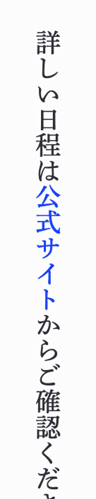 リンク