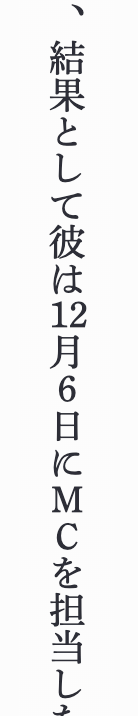 英数字回転