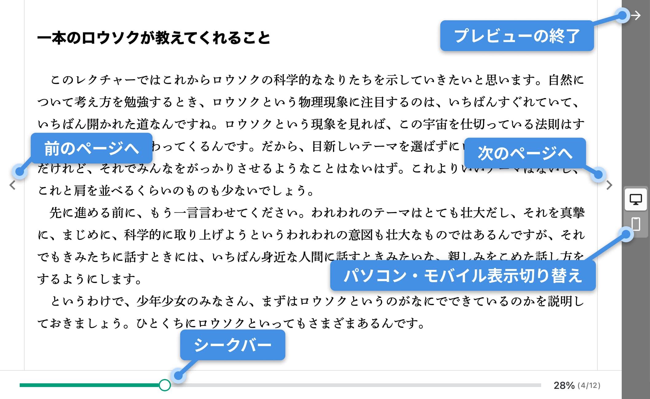 プレビュー画面（横書き）